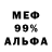 МЕТАДОН кристалл BigHairyKev