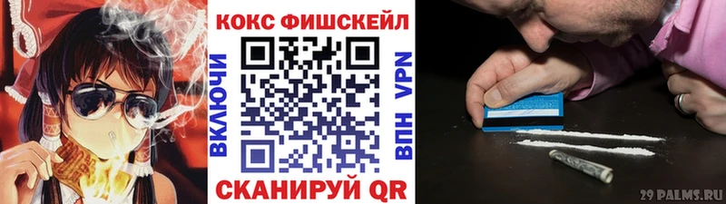 COCAIN FishScale  Хвалынск 