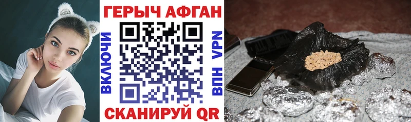 Героин хмурый KRAKEN онион Хвалынск