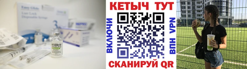 Кетамин ketamine Хвалынск