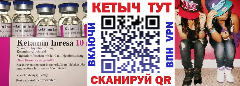 Кетамин VHQ  продажа наркотиков  Хвалынск 
