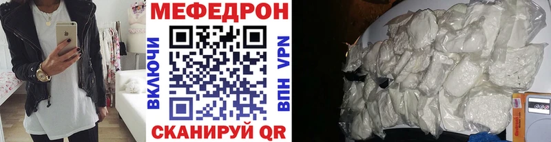 Мефедрон мука  blacksprut как зайти  Хвалынск 