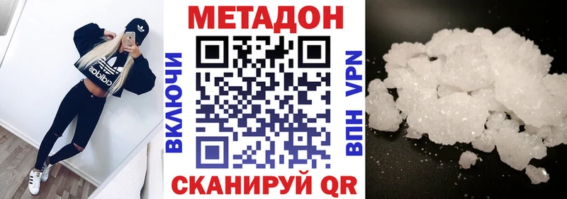 Метадон methadone  хочу наркоту  Хвалынск 
